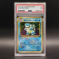 2026年最新】カメックス 旧 psa9の人気アイテム - メルカリ