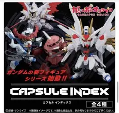 2026年最新】機動戦士ガンダム カテゴリ：ガチャガチャ カプセルトイ