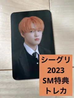NCT DREAM 2023 シーグリ SM特典 トレカ チョンロ