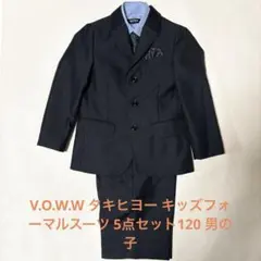 V.O.W.W タキヒヨー キッズフォーマルスーツ 5点セット120 男の子のサムネイル