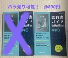 2026年最新】教科書販売の人気アイテム - メルカリ