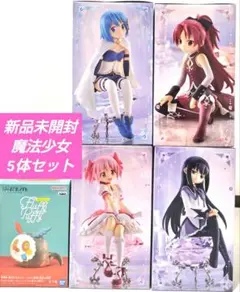 【新品】魔法少女まどか☆マギカ 5体セット