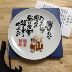 2026年最新】馬 絵皿の人気アイテム - メルカリ