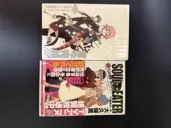 ソウルイーター SOUL EATER 漫画 全巻 初版 帯付き セット - メルカリ