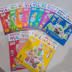 キンダーブック 絵本・児童書 セット 2024-2025 11冊
