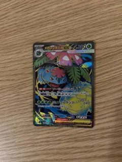 メガフシギバナEX ポケモンカード