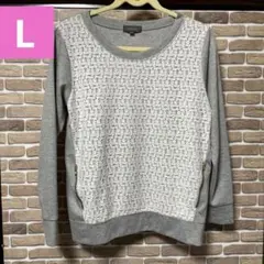 最終値下‼️レディーストップス長袖おしゃれ・Lサイズ★ライトグレー前白のレース仕立