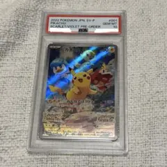 2026年最新】ピカチュウ psa10 スカーレットの人気アイテム - メルカリ