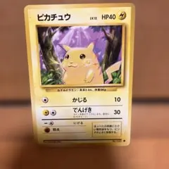 ポケモンカード 旧裏 ピカチュウ イントロパック フシギダネマーク 13