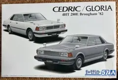 AOSHIMA 1/24 セドリック.グロリア4HT 280Eのサムネイル