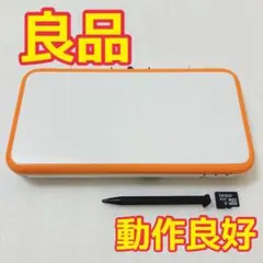 【良品】Newニンテンドー2DS LL ホワイト×オレンジ 本体 任天堂 ゲーム