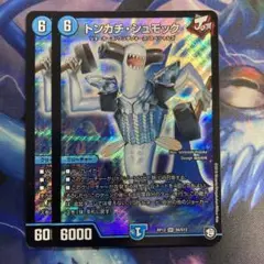 トンカチシュモック　2枚