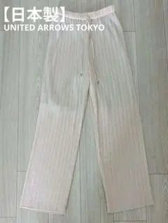 【日本製】UNITED ARROWS TOKYO プリーツ ワイドパンツ