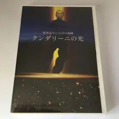 気功教室「人生をデザインする」DVDセット 気功教室「人生をデザインする」DVDセット