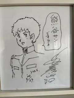 2026年最新】安彦良和 サイン 色紙の人気アイテム - メルカリ