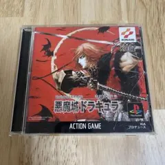 【帯付き】PS 悪魔城年代記 悪魔城ドラキュラ PlayStation 帯付き】PS 悪魔城年代記 悪魔城ドラキュラ PlayStation Amazon