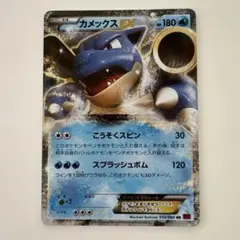 ポケモンカード カメックスEX 014/060 RR XY1 - メルカリ