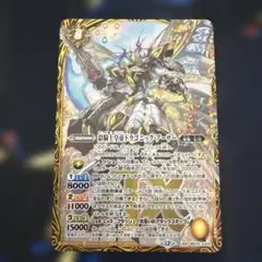 バトルスピリッツ 彩騎士皇帝ドラゴニック・アーサー AX