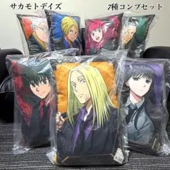 【新品未使用】 サカモトデイズ 描き下ろしBIGクッション 7種コンプセット