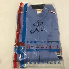 未開封　日産純正　日産圏サービスマン用　統一ユニフォーム　つなぎ　/M6①のサムネイル