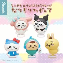 コンプ　ちいかわ×サンリオキャラクターズ なりきりフィギュア　全5種セット