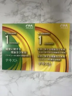 2025年最新】会計士 テキストの人気アイテム - メルカリ