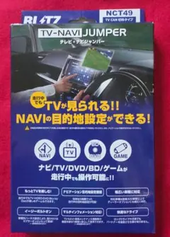BLITZ TV NAVI JUMPER ENH25C ステップワゴン - メルカリ