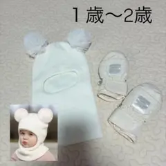 cottoli ホワイトポンポン付き帽子とミトンセット