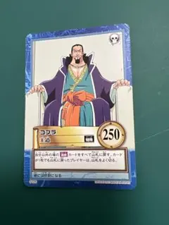 ONE PIECE カードダス コブラ 王道 S126