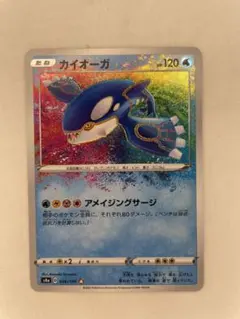 シ*可様 カイオーガ☆ カイオーガ(25th)【-】{007/028}