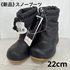 《新品》IGNIO スノーブーツ　長靴　ボアブーツ22cm　キッズ