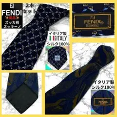 2026年最新】Fendi ネクタイ ズッカ柄の人気アイテム - メルカリ