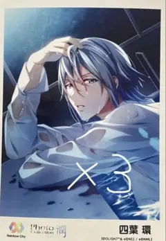 アイナナ 潤 ブロマイド 環