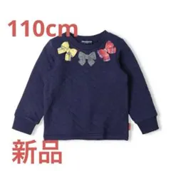 【新品】リボンのトレーナー♡キルト♡110cm