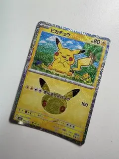 ポケモンカード ピカチュウ 044/103 28/30