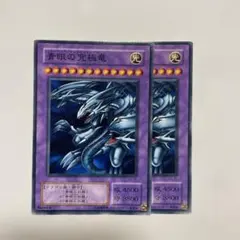 青眼の究極竜 スーパーレア - メルカリ
