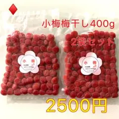 なお❤️〈Sサイズ〉紅さし梅干し準A級　3200g 042❤️〈Sサイズ〉紅さし梅干し準A級 800g - メルカリ