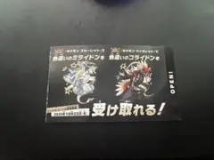 色違いミライドンシリアルコード