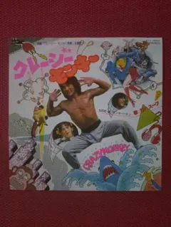 2025年最新】レコード ジャッキー・チェンの人気アイテム - メルカリ