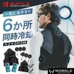 2026年最新】BURTLE クールベスト・ペルチェベストの人気アイテム