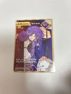 星導ショウ 2周年 特典 カード