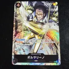 2026年最新】ボルサリーノ ワンピースカードの人気アイテム - メルカリ
