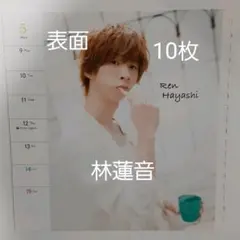 ジャニーズJr.カレンダー BLUE 林蓮音 ⇔ 7MEN侍 10枚セット