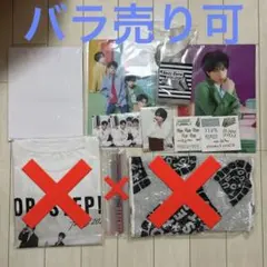 SexyZone ポプステ　中島健人　グッズ　まとめ売り