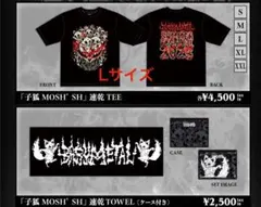 2025年最新】サマソニ グッズの人気アイテム - メルカリ