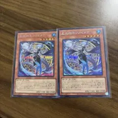 遊戯王 星辰砲手ファイメナ シークレットレア 2枚