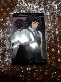 鬼滅の刃 モクテルバー 冨岡義勇 コレクションフォトカード モクテル ロト