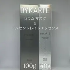 BYKARTE セラムマスク & コンセントレイトエッセンス　セットのサムネイル