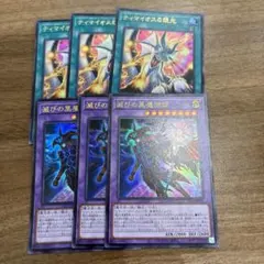 遊戯王　滅びの黒魔術師　ティマイオスの眼光セット