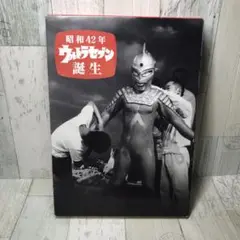 昭和42年　ウルトラセブン誕生